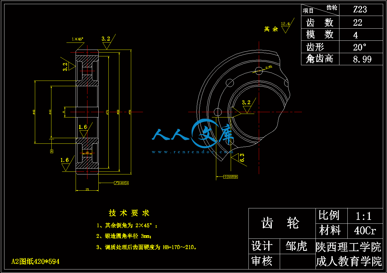 零件图单啮合齿轮.gif