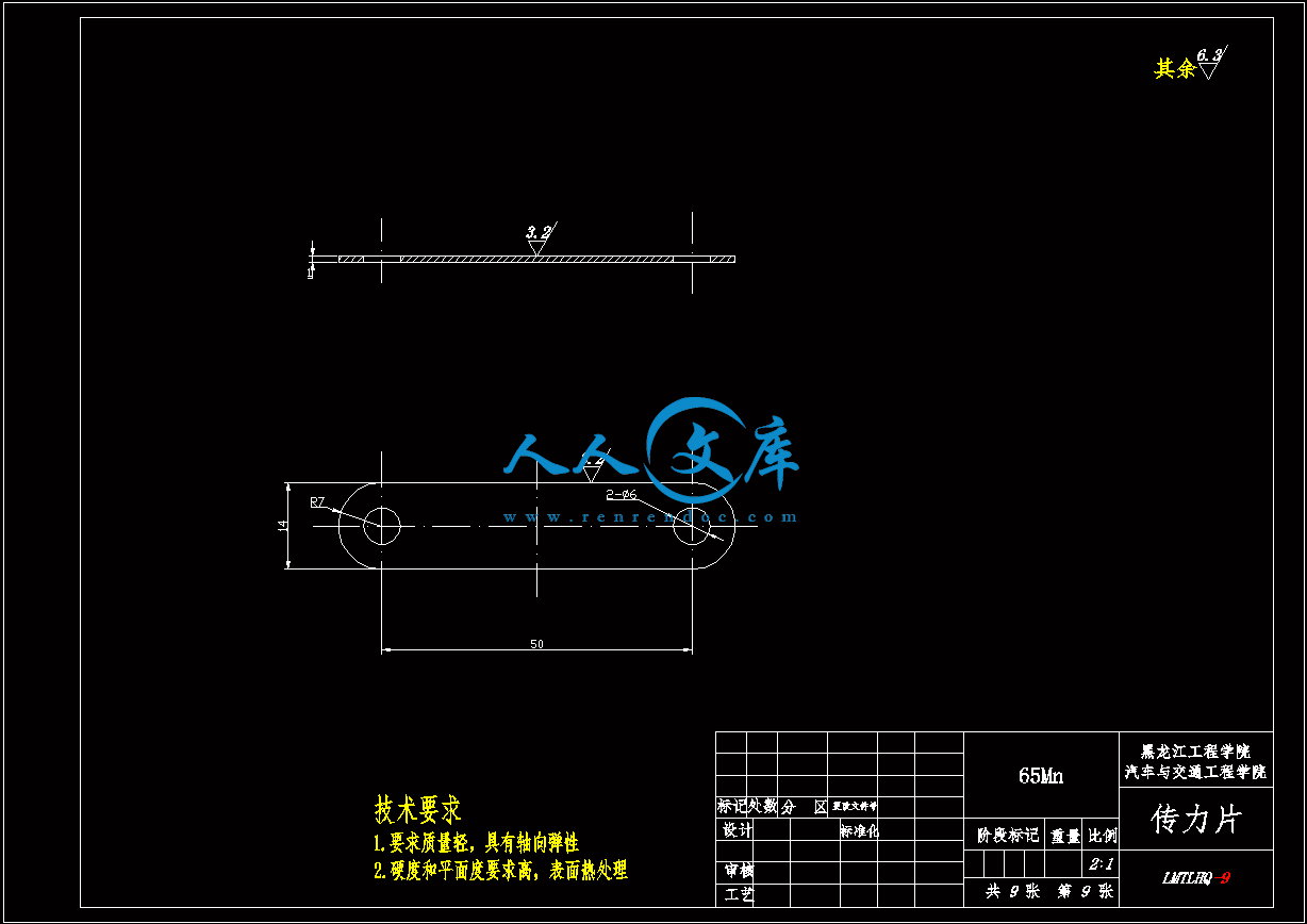 A3传力片9.gif