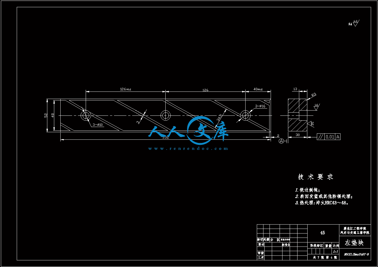 A2左垫块.gif