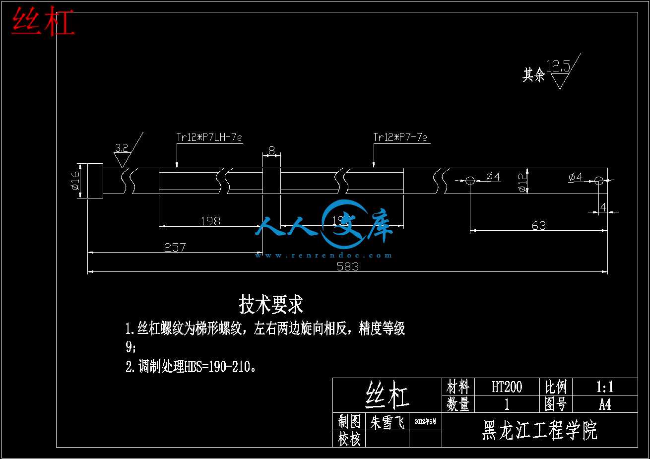 丝杠.gif