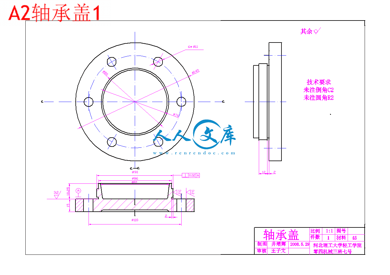 A2轴承盖1.gif