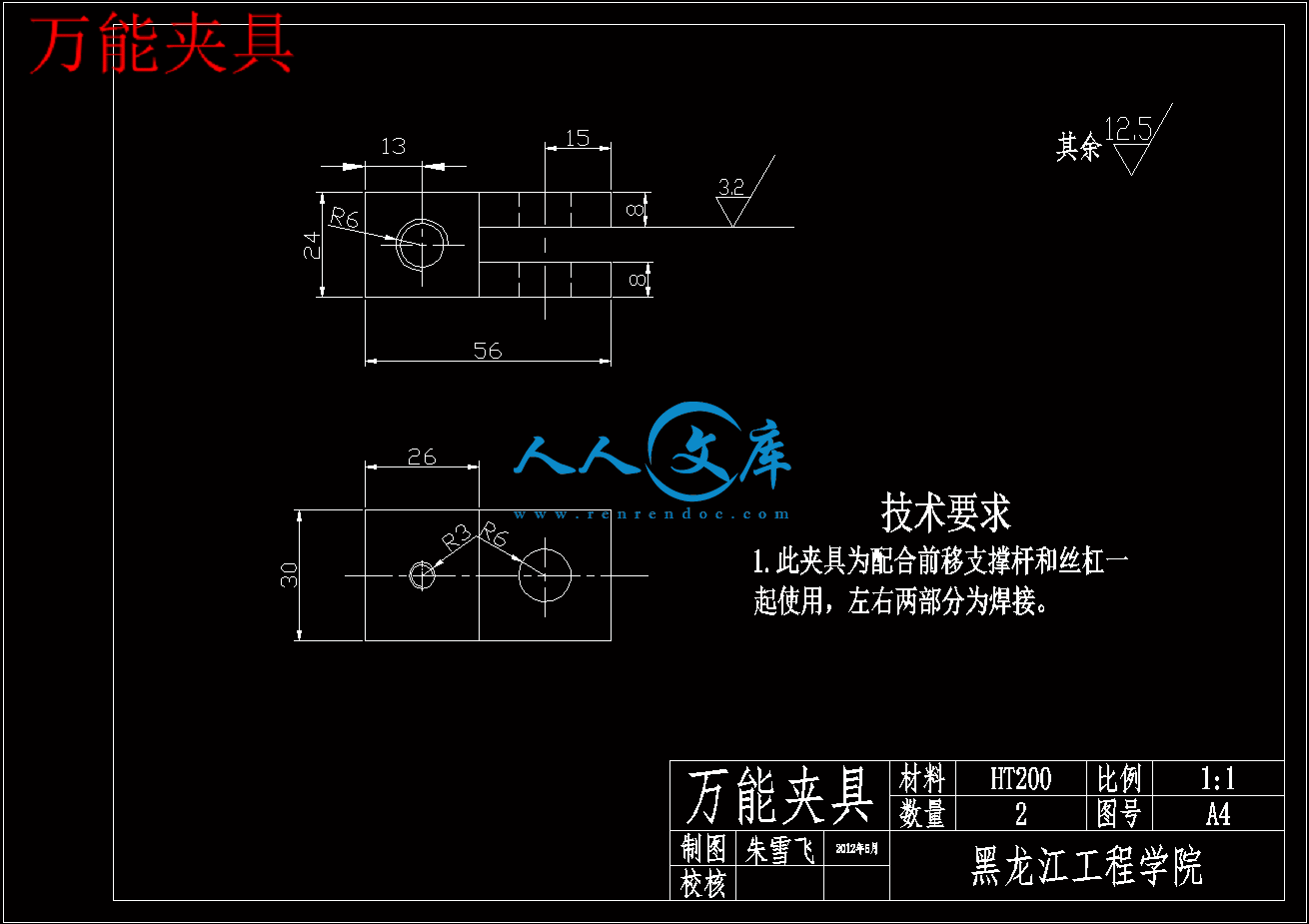 万能夹具.gif