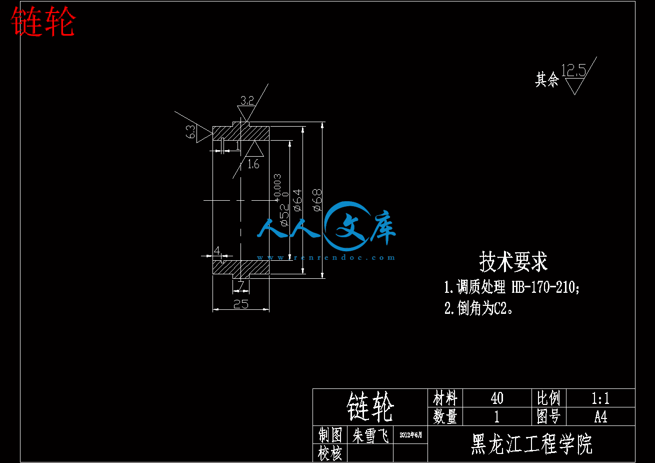 链轮.gif
