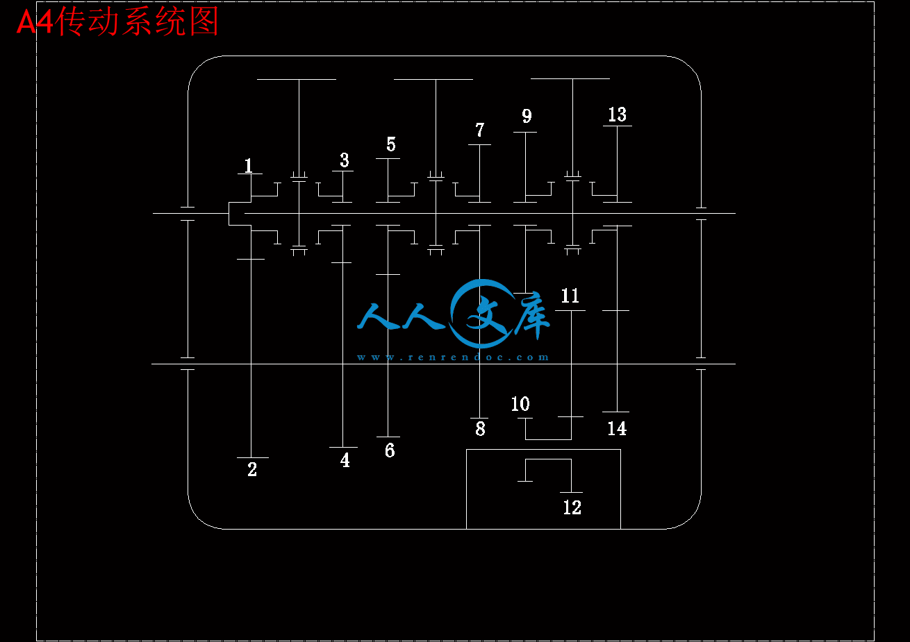 A4传动系统图.gif