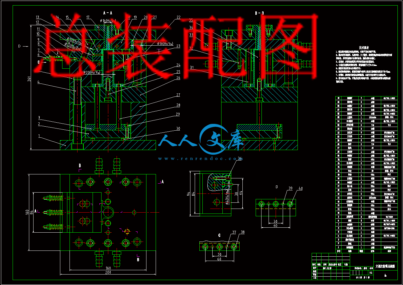 总装配图.gif