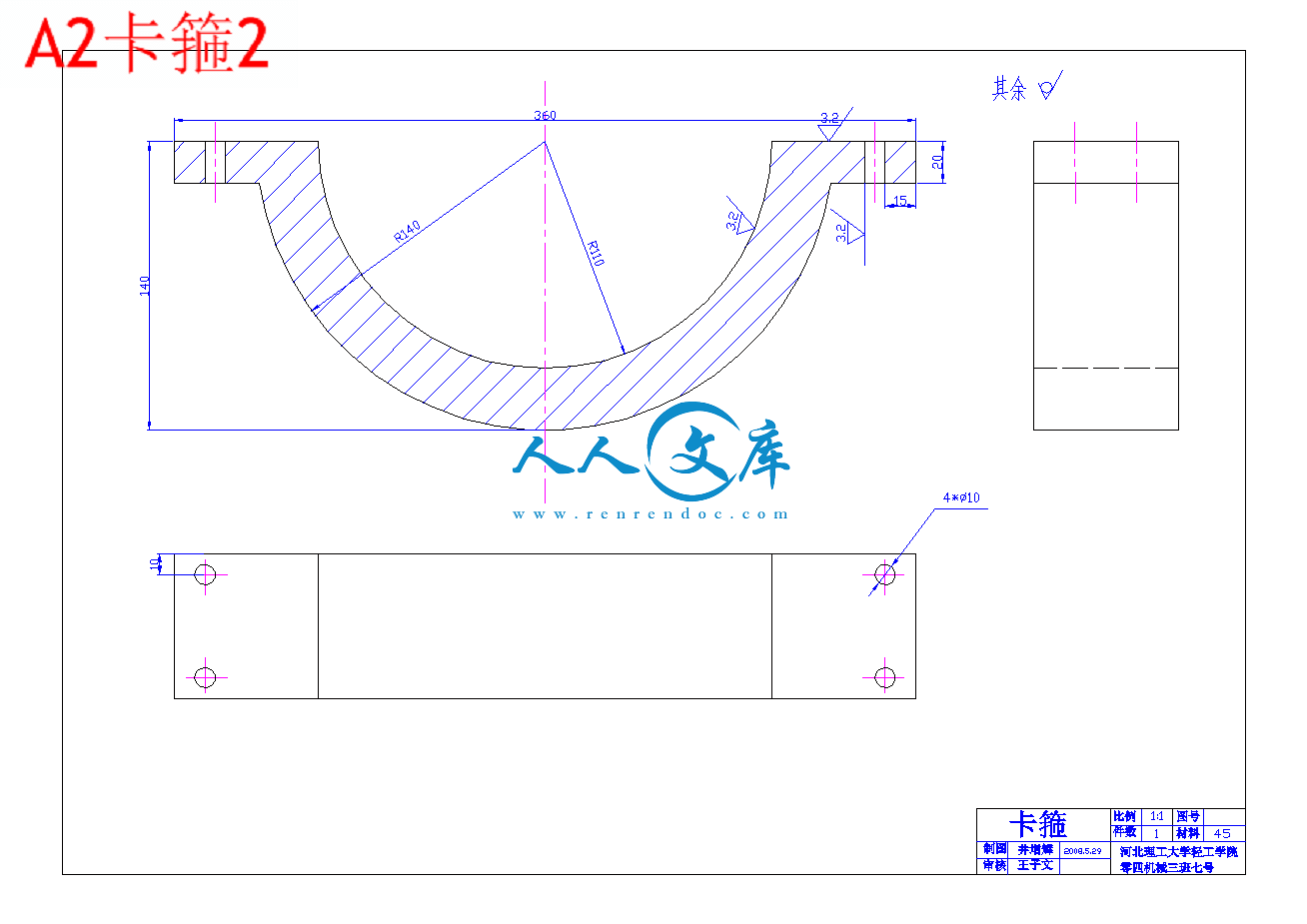 A2卡箍2.gif