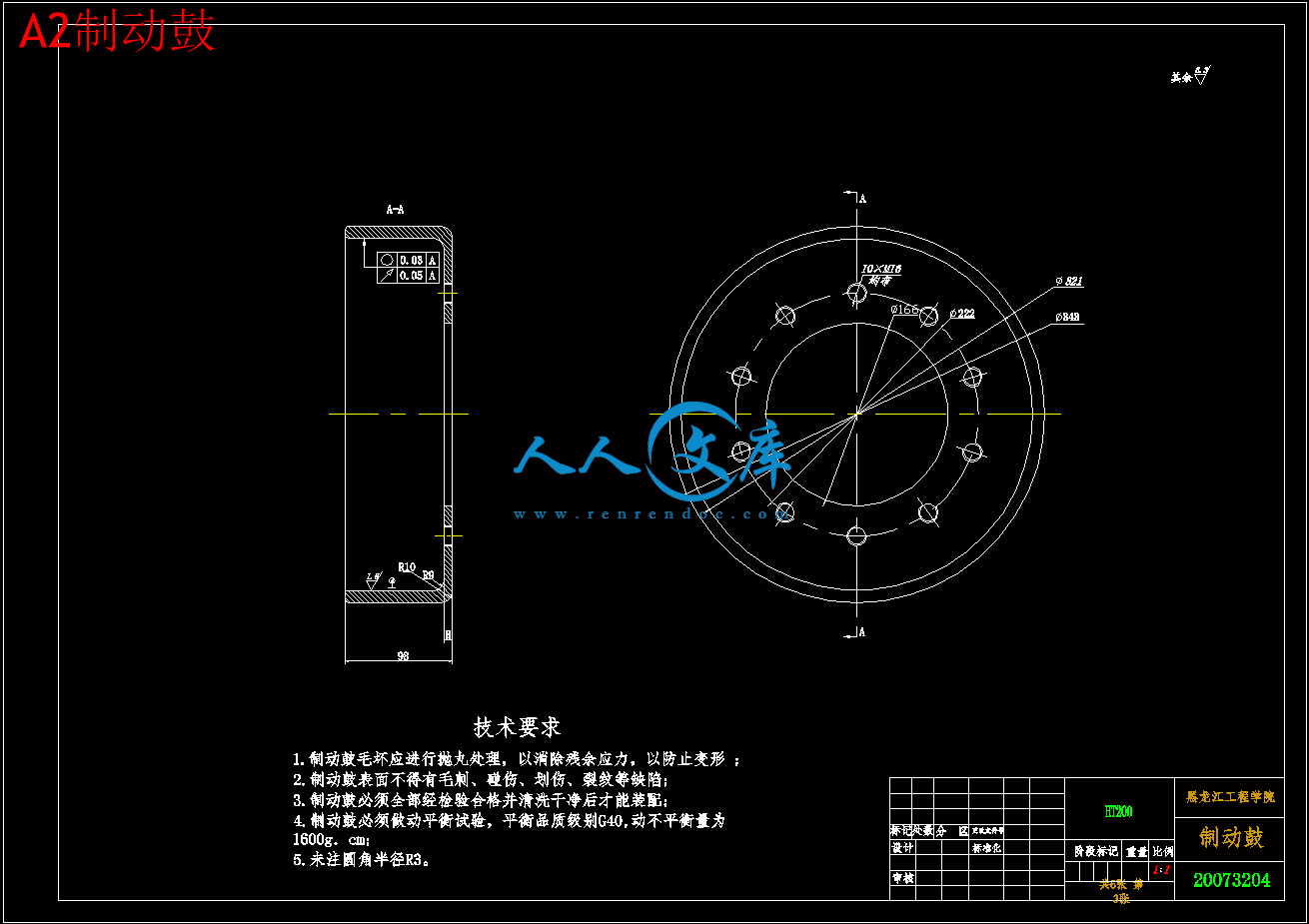 A2制动鼓.gif