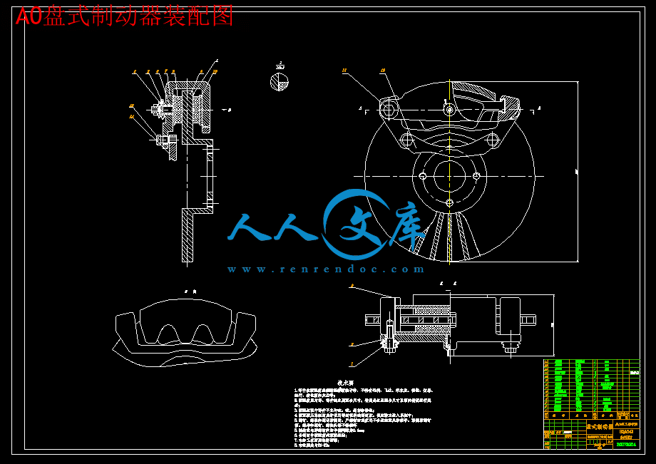 A0盘式制动器装配图.gif