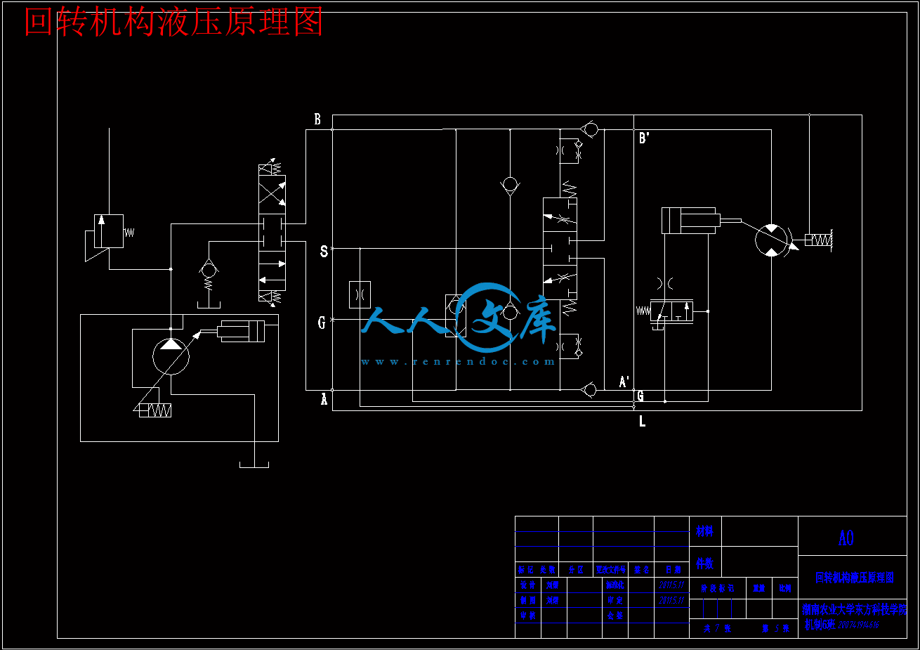 回转机构液压原理图.gif