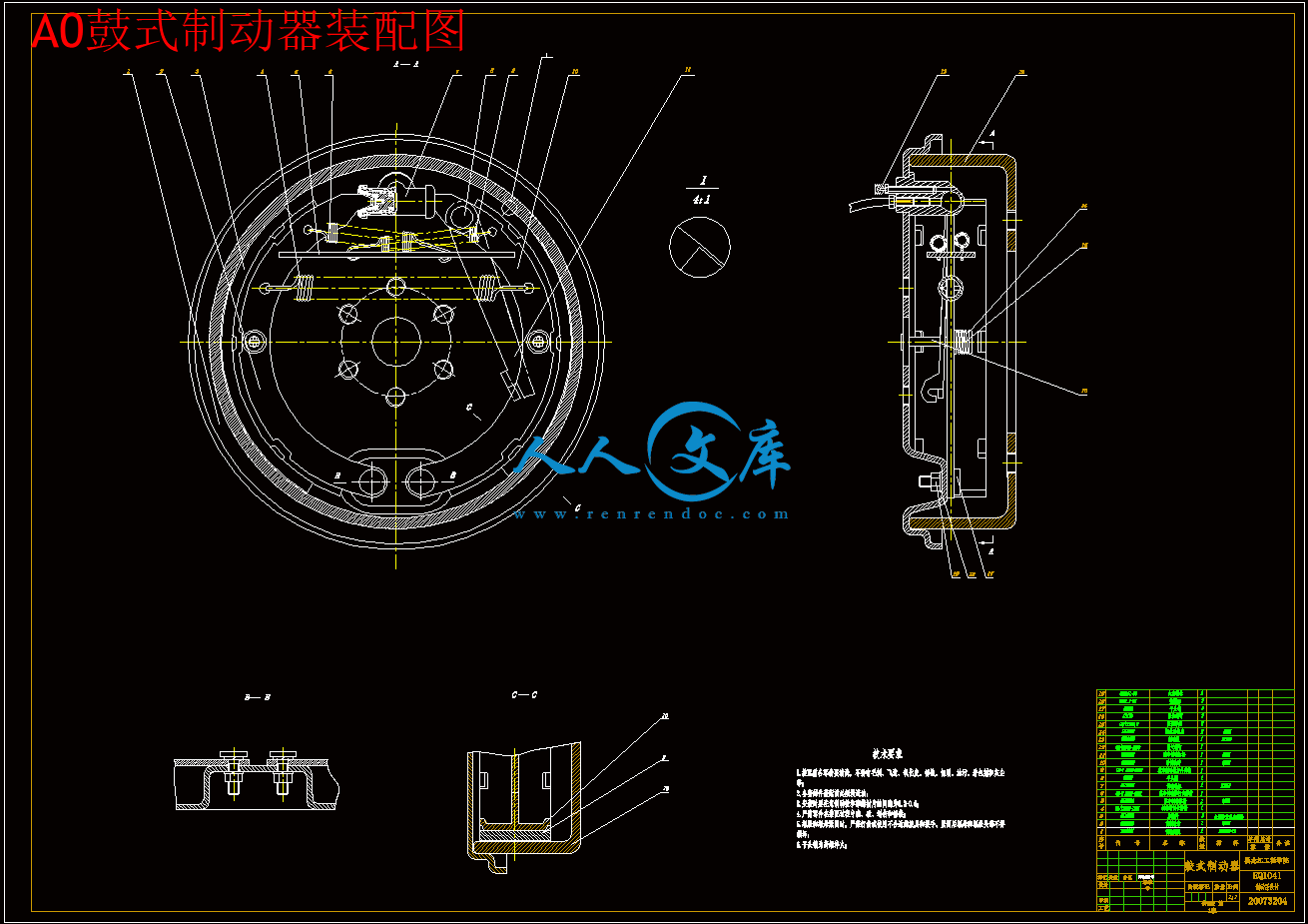 A0鼓式制动器装配图.gif