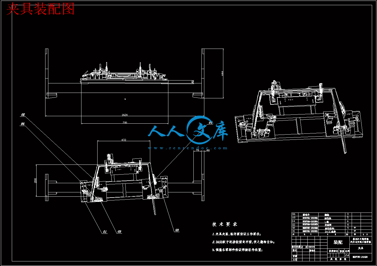 夹具装配图.gif