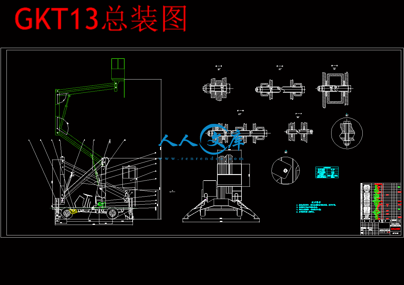 GKT13总装图.gif