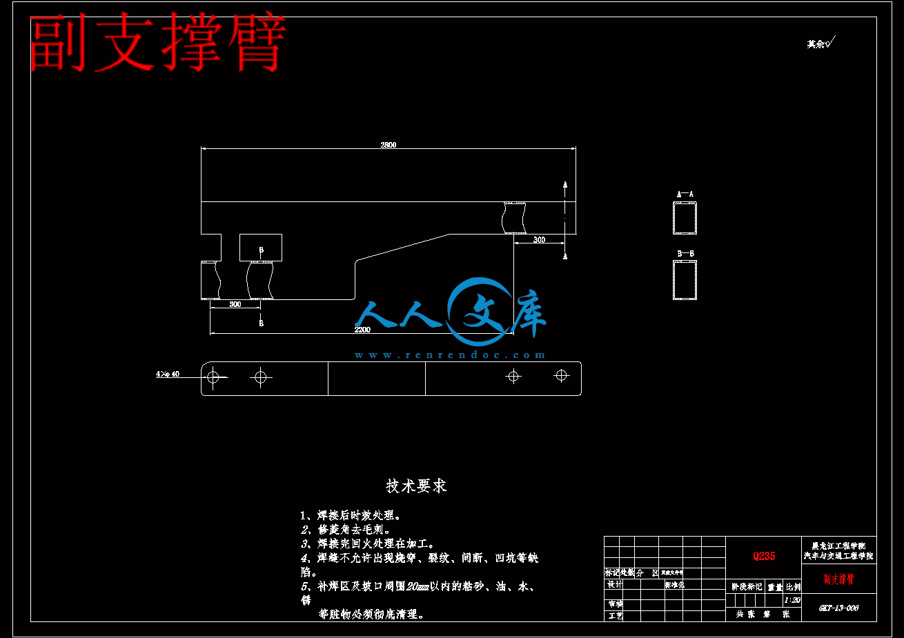 副支撑臂.gif