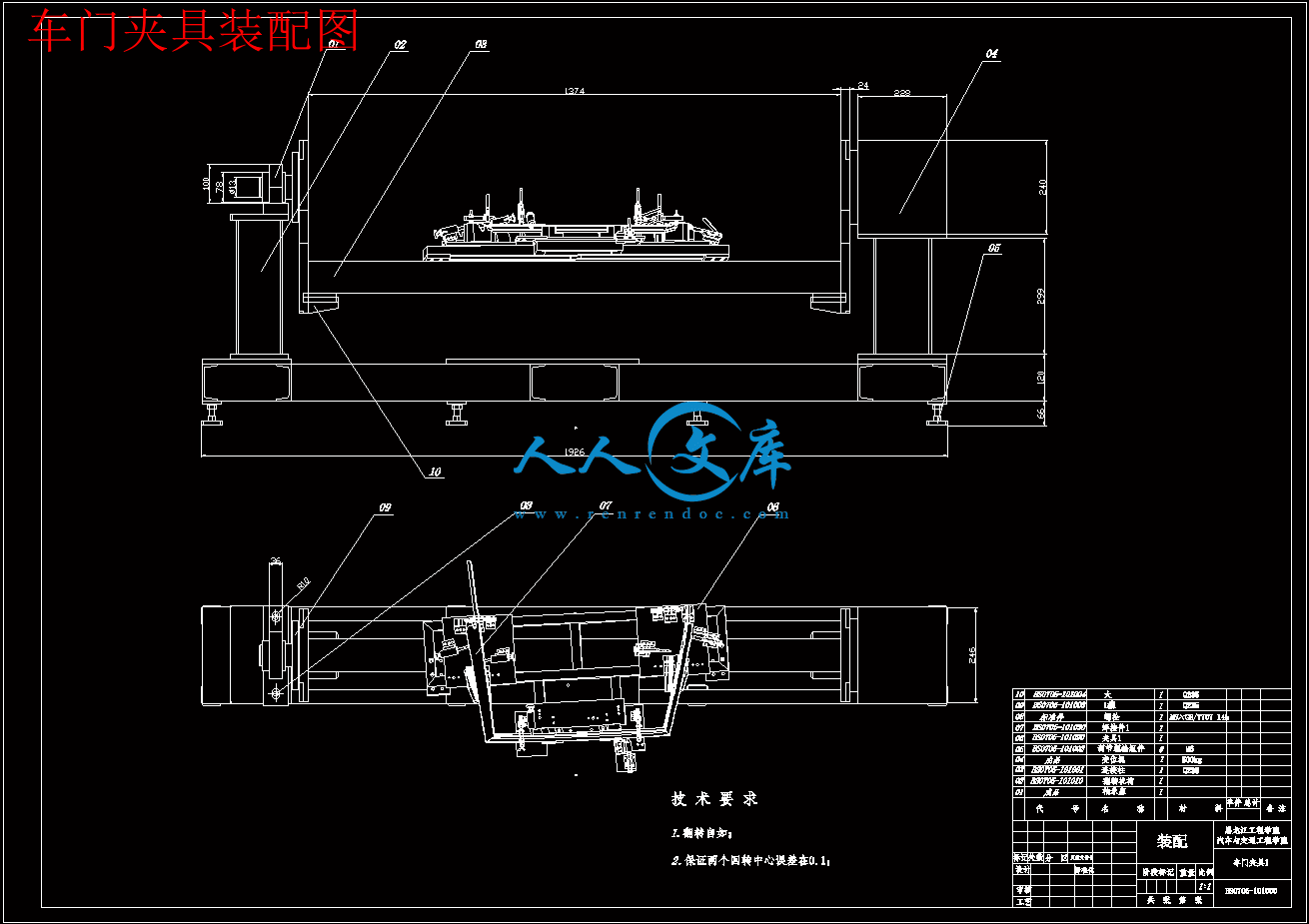 车门夹具装配图.gif