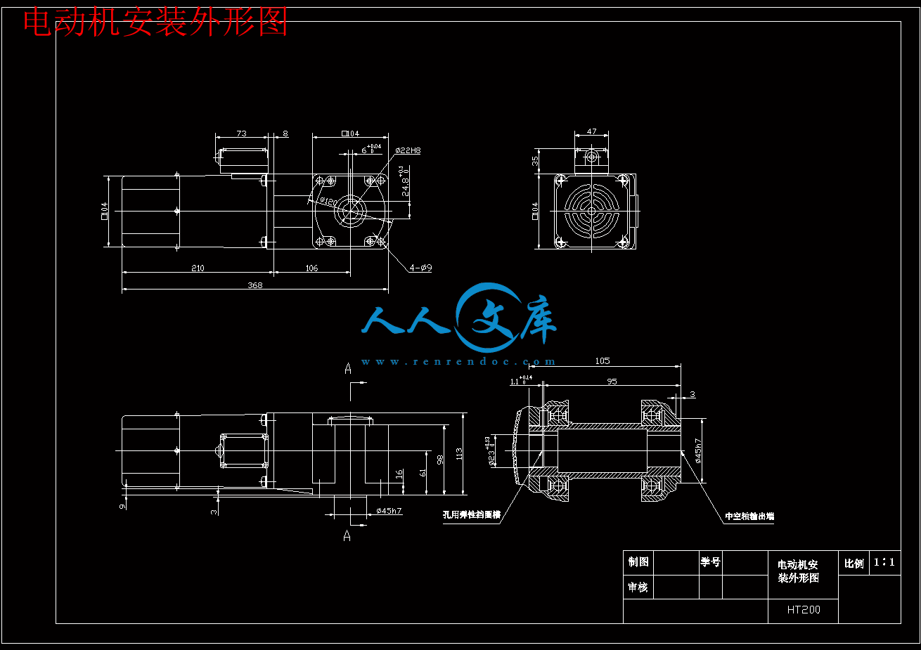 电动机安装外形图.gif