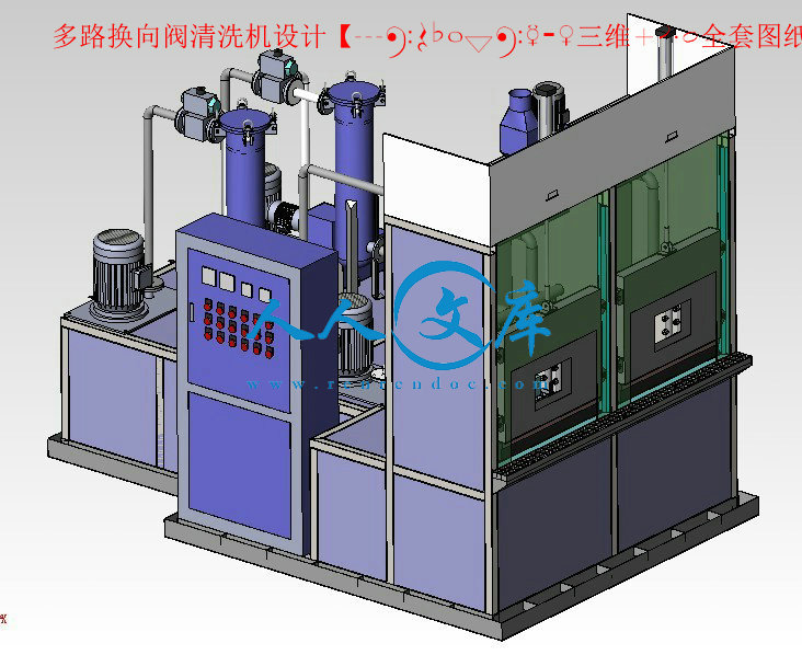 多路换向阀清洗机设计【SolidWorks三维+CAD全套图纸】.jpg
