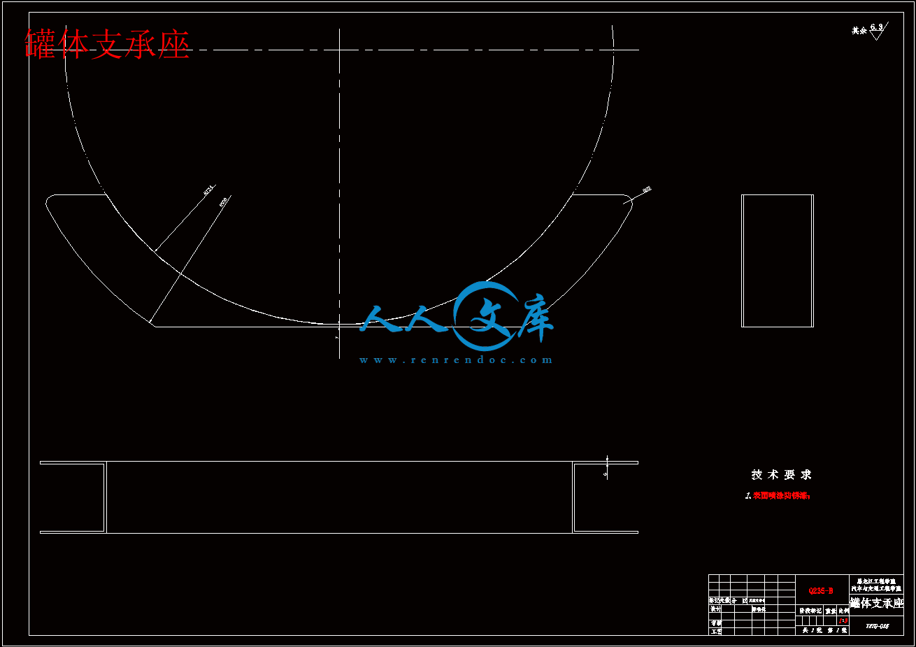 罐体支承座.gif