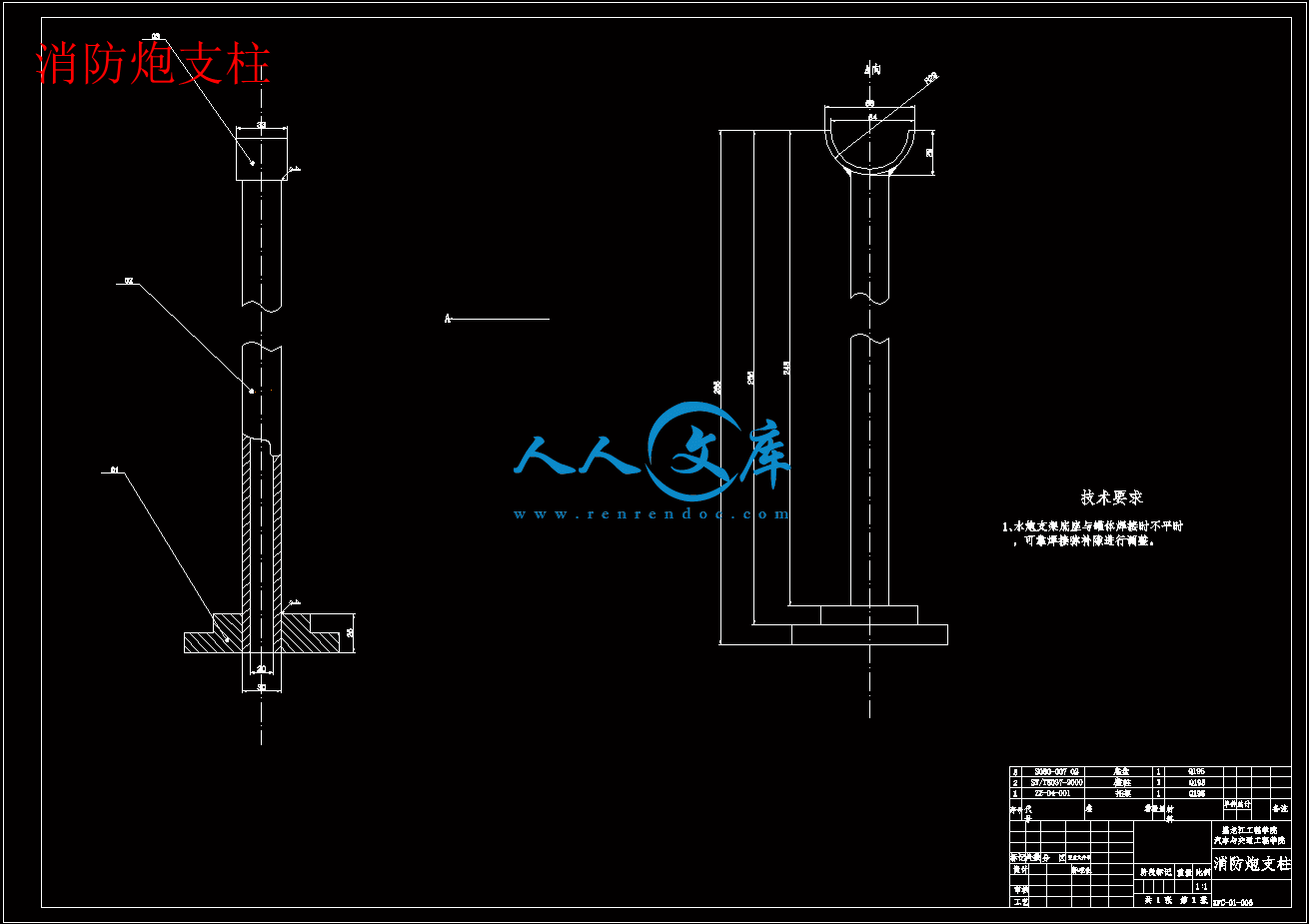 消防炮支柱.gif