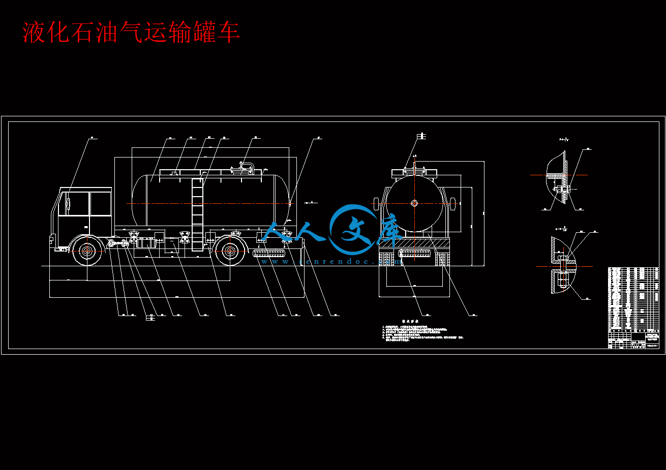 液化石油气运输罐车.gif