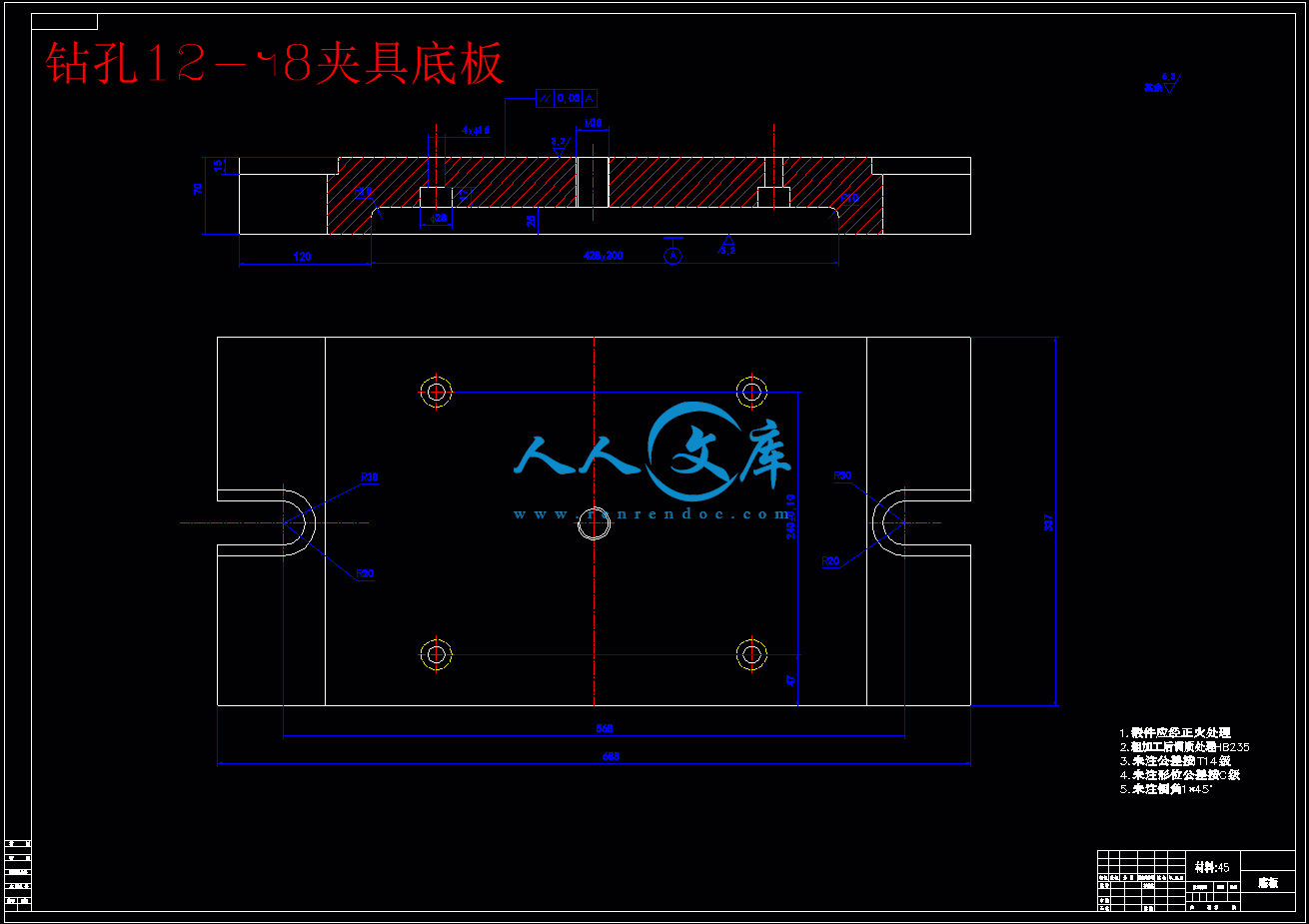 钻孔12-M8夹具底板.gif