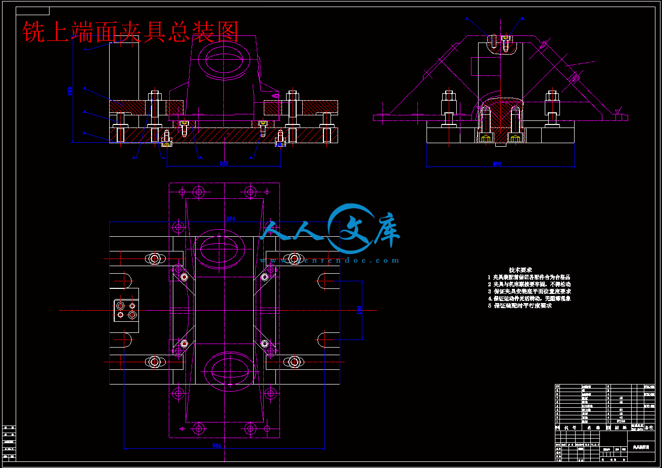 铣上端面夹具总装图.gif