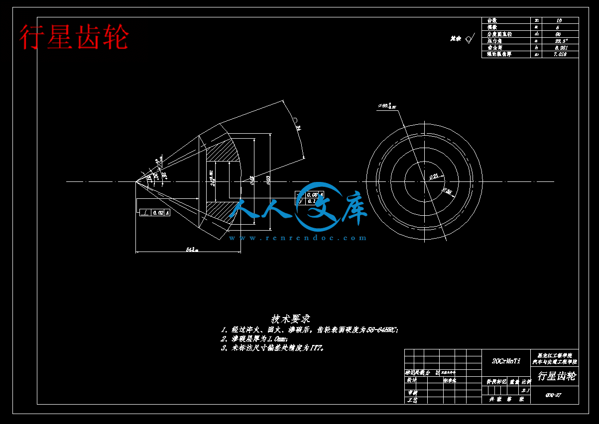 行星齿轮.gif