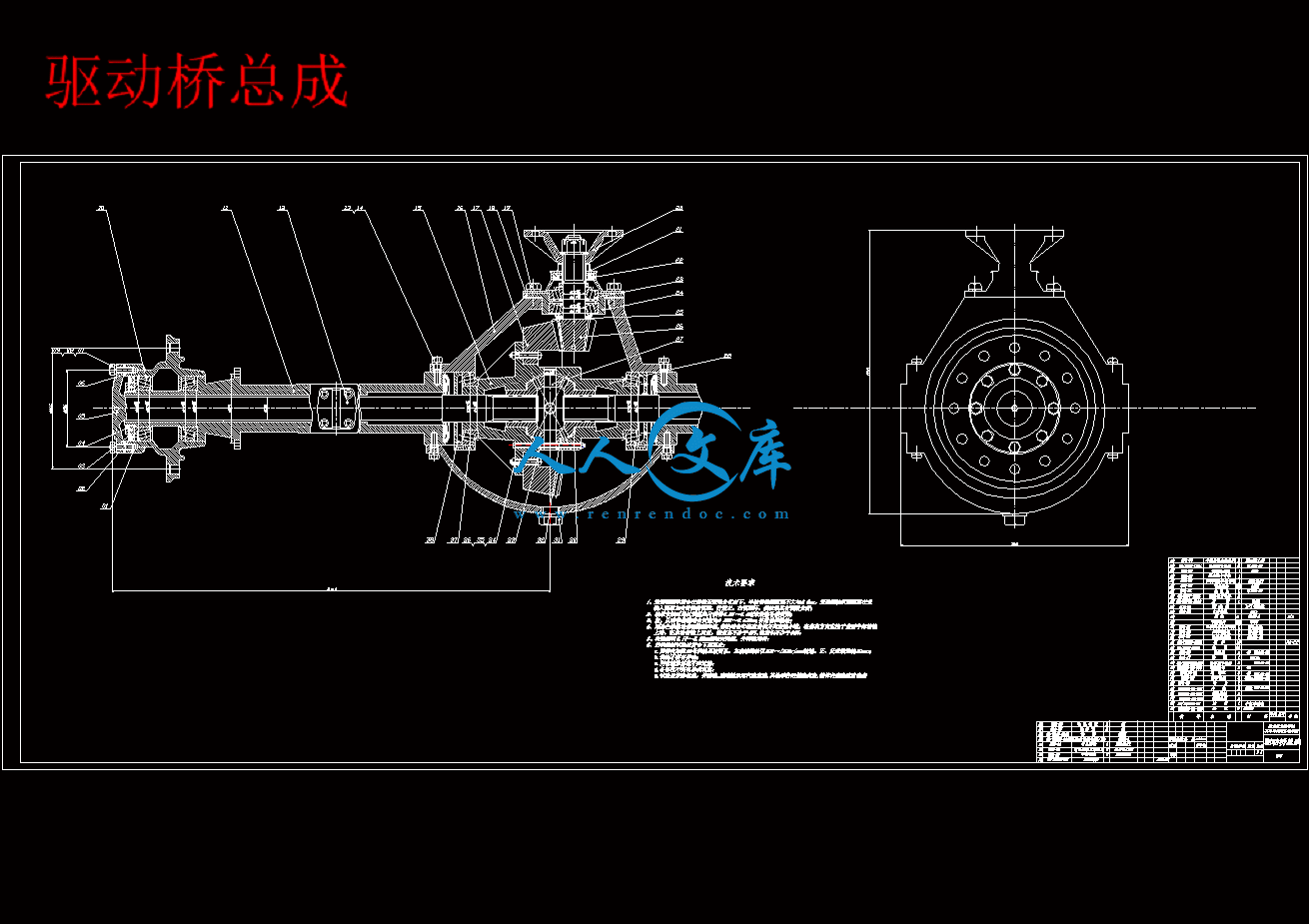 驱动桥总成.gif