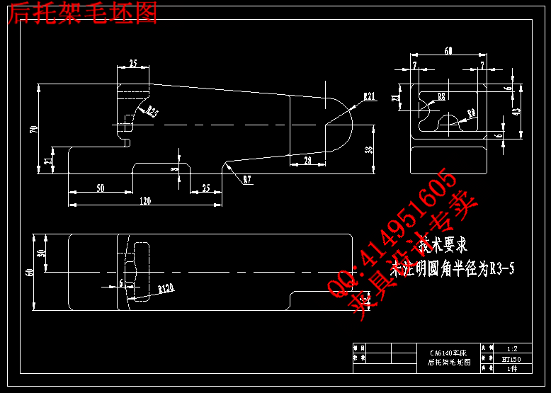 后托架毛坯图.gif