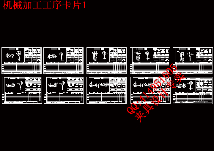 机械加工工序卡片1.gif