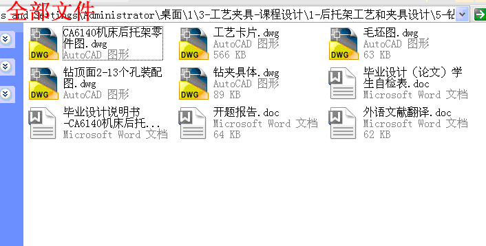 全部文件.gif