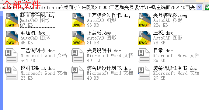 全部文件.gif