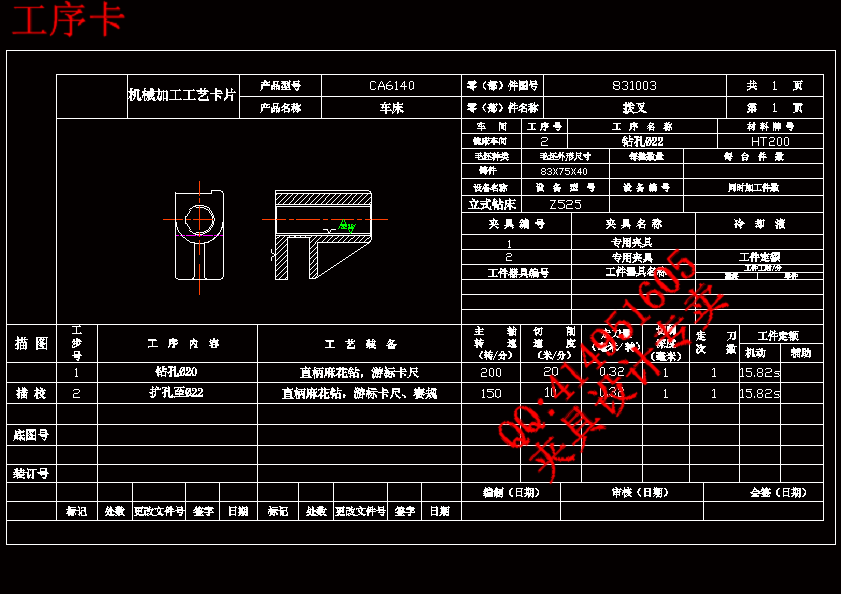 工序卡.gif