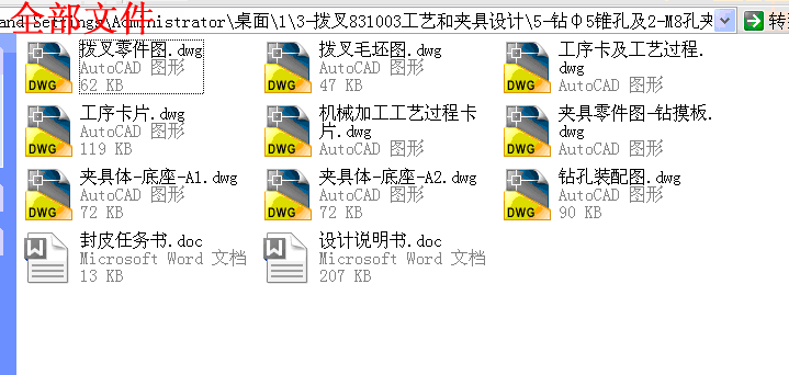 全部文件.gif