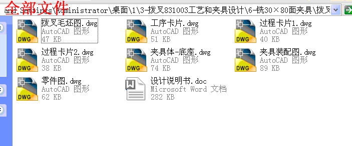 全部文件.gif