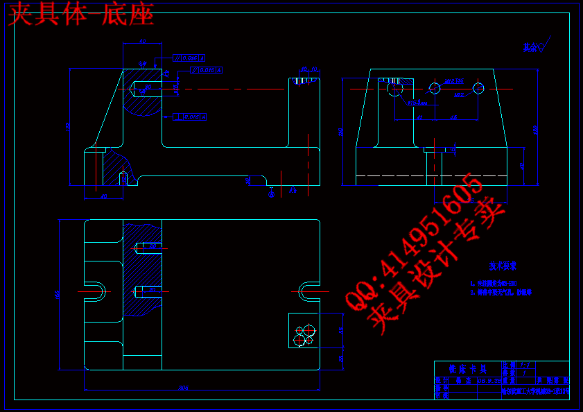 夹具体-底座.gif
