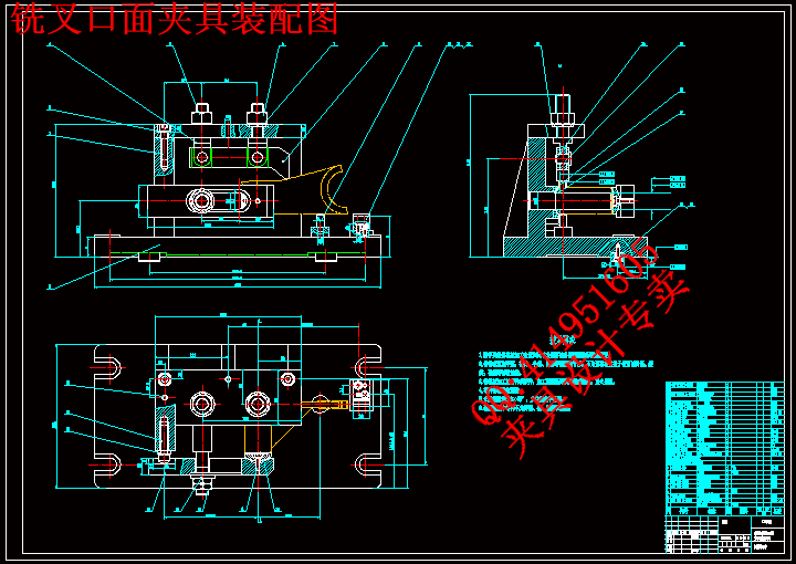 铣叉口面夹具装配图.gif