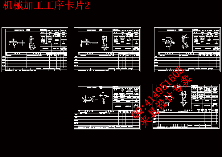 机械加工工序卡片2.gif