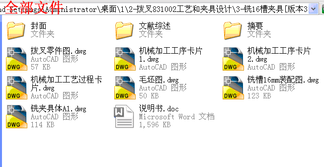 全部文件.gif