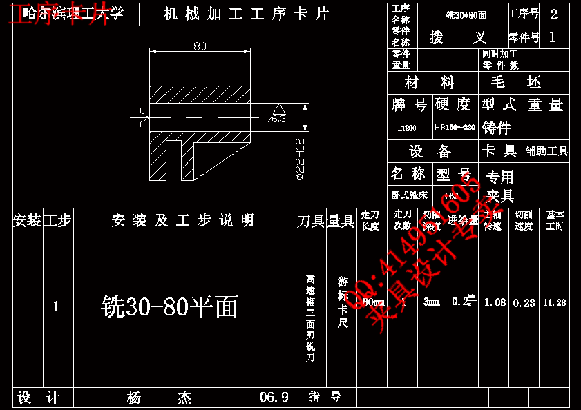 工序卡片.gif