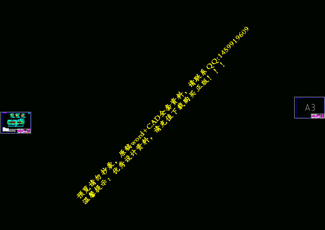 第二轴-A3.gif