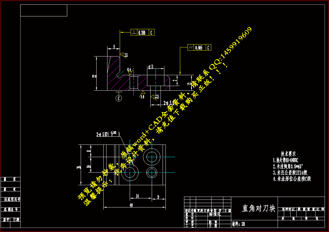 A3直角对刀块.gif