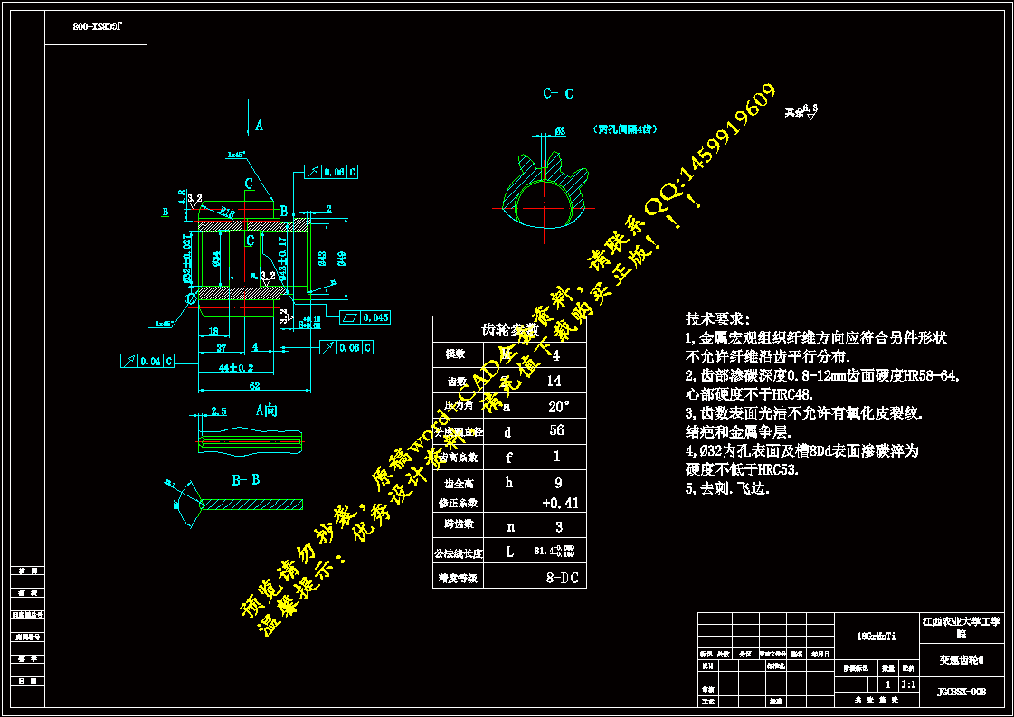A2-齿轮8.gif