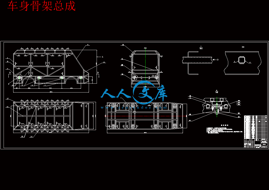 车身骨架总成.gif