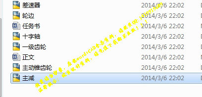 360桌面截图20140507153229.jpg