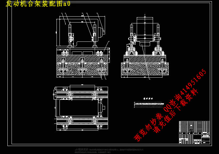 发动机台架装配图a0.jpg
