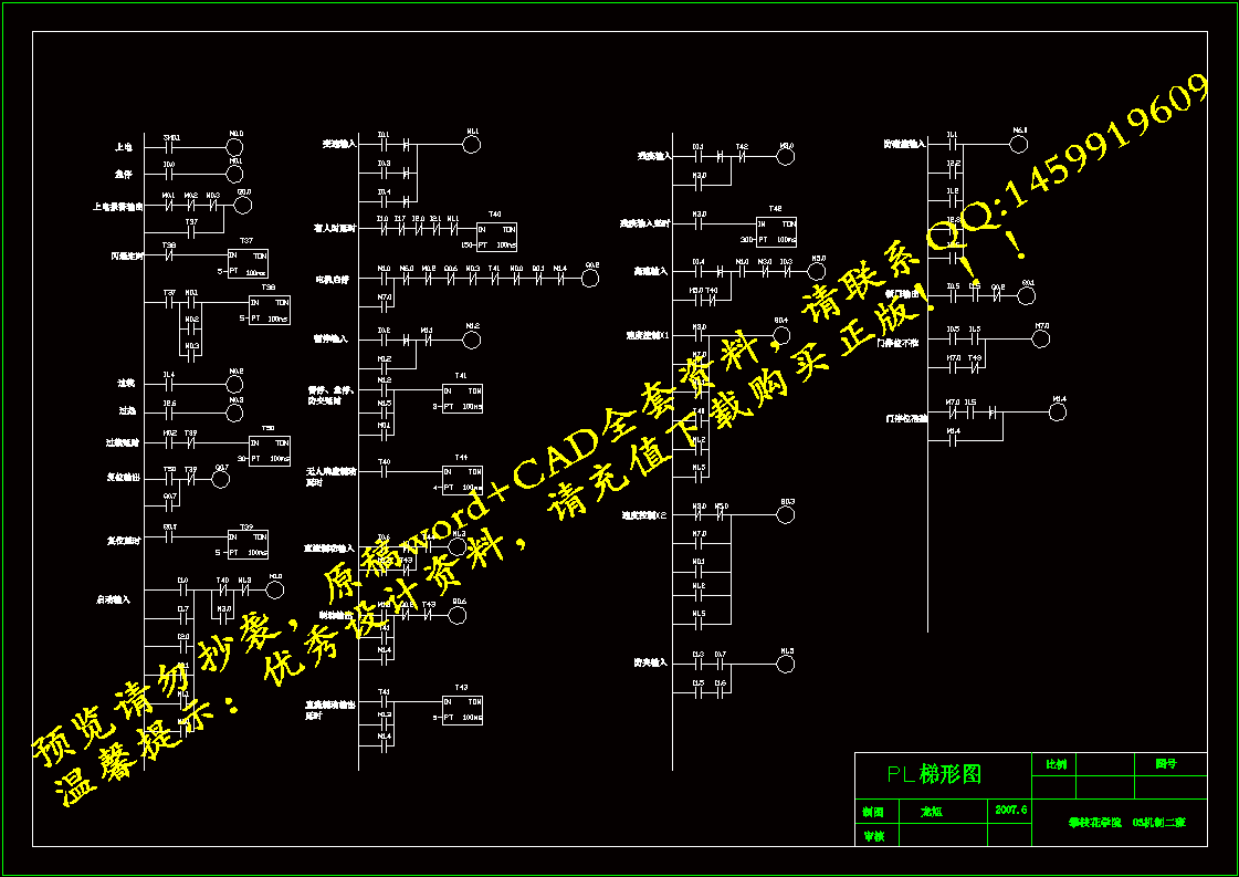 PLC梯形图.gif