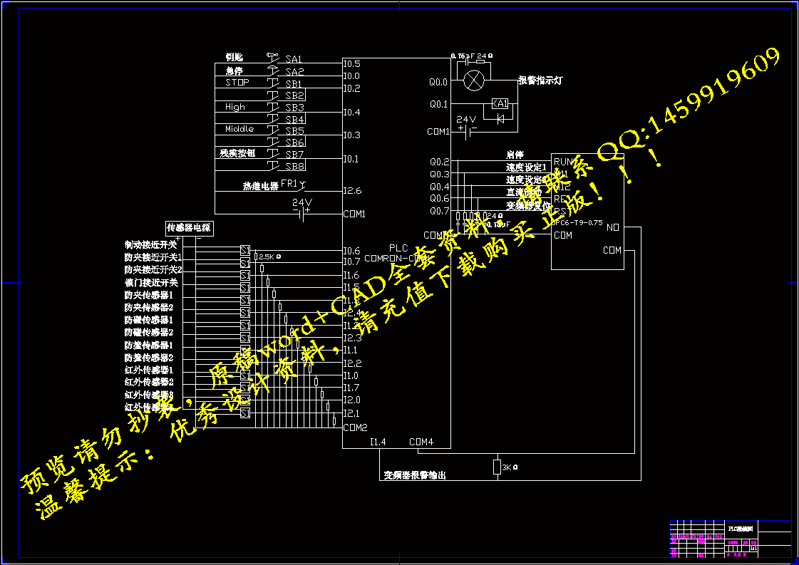 PLC接线图.gif