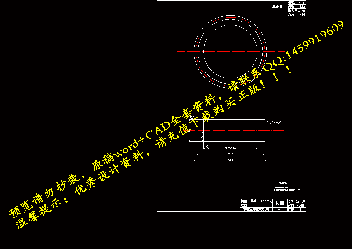 齿圈零件图.gif