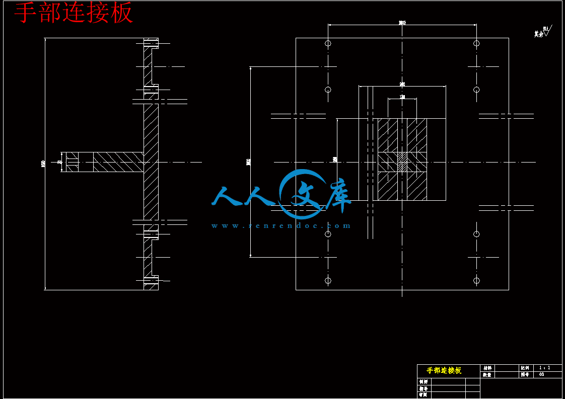 手部连接板.gif