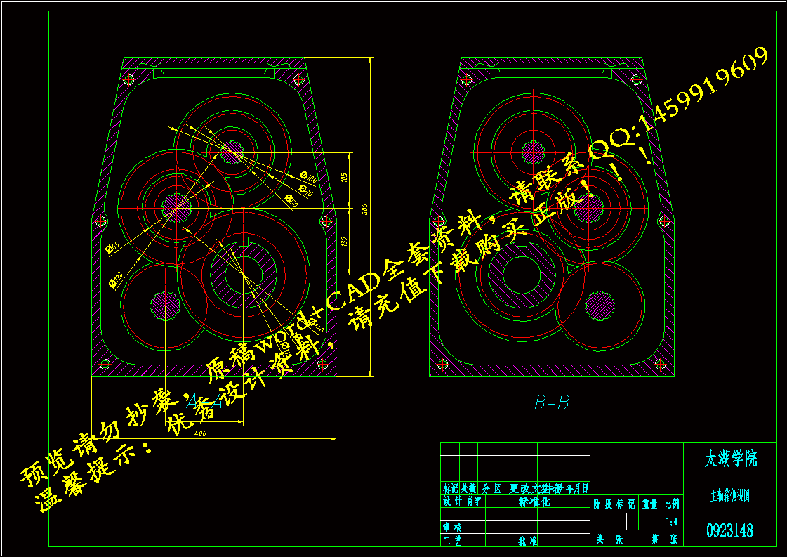主轴箱侧视图A3.gif